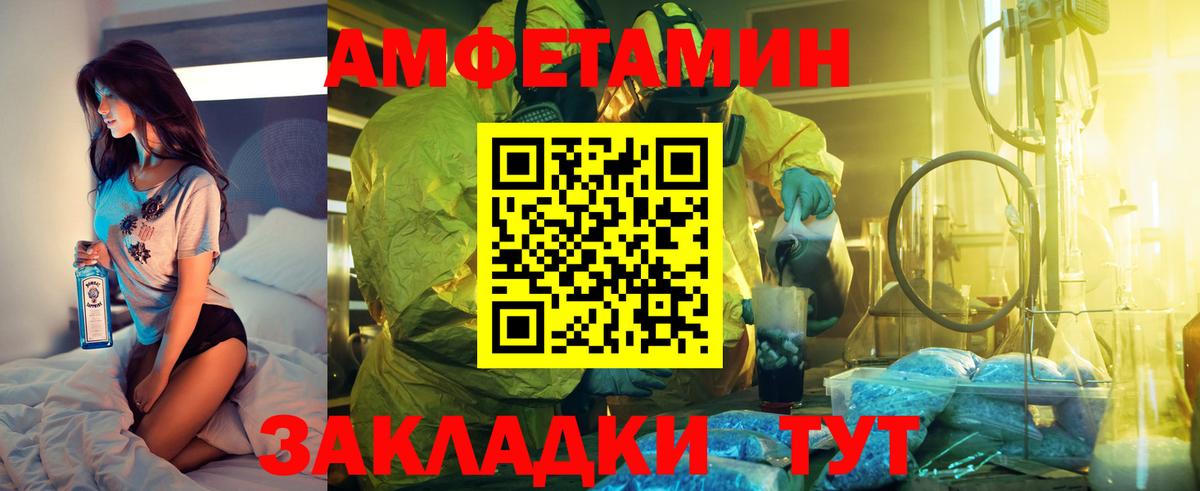 Амфетамин  Вход с VPN  darknet какой сайт  АМФЕТАМИН Розовый  Сланцы 