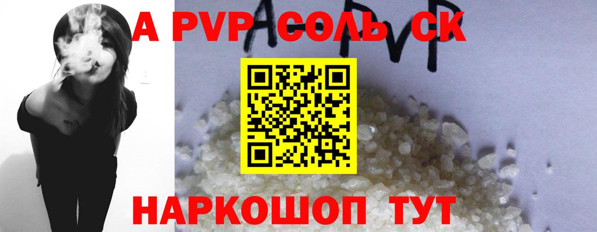 А ПВП кристаллы  Alpha-PVP крисы CK  APVP мука  Сланцы  Вход с VPN 