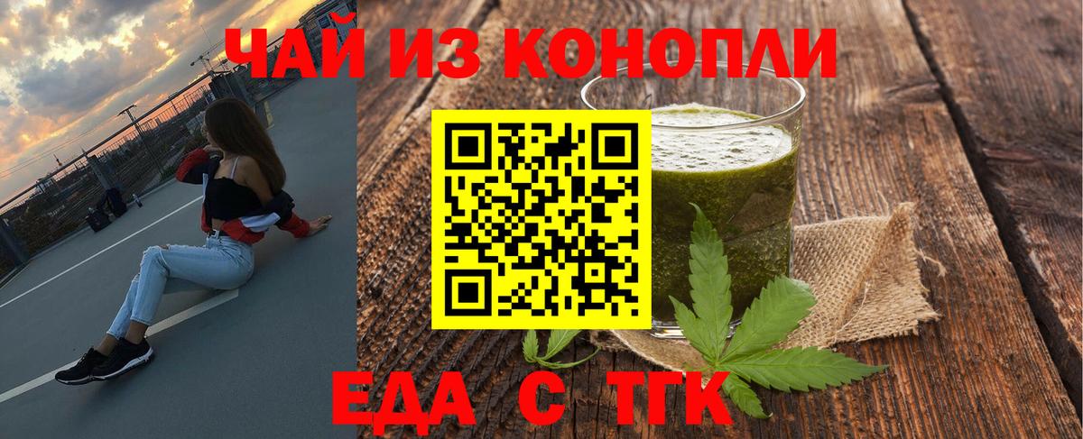 Cannafood марихуана  Вход с VPN  Сланцы 