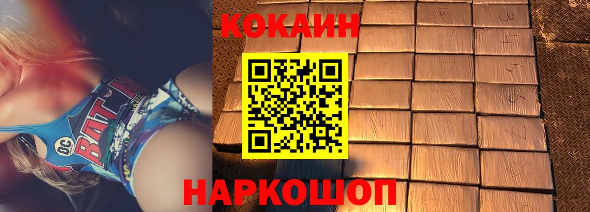 Сланцы  КОКАИН VHQ  Вход с VPN  Cocaine  COCAIN 98% 