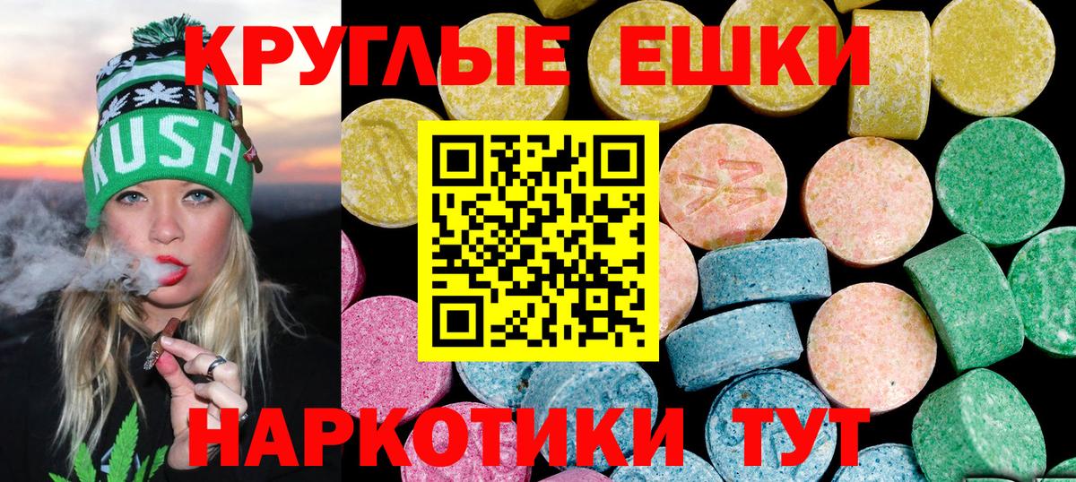 Экстази VHQ Сланцы