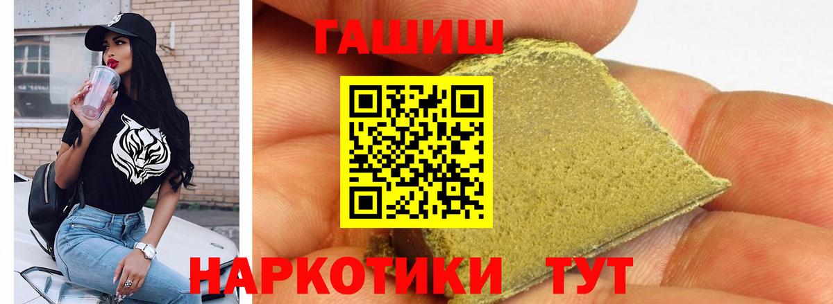 ГАШ индика сатива  ГАШИШ убойный  Сланцы  ГАШИШ  Вход с VPN 