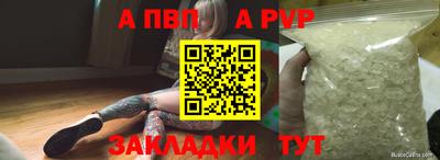 стаф Пыть-Ях