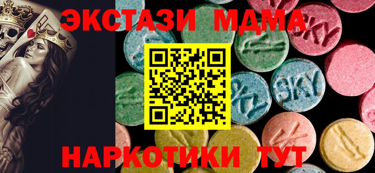 MDMA  МДМА crystal  Сланцы  Вход с VPN  MDMA VHQ 