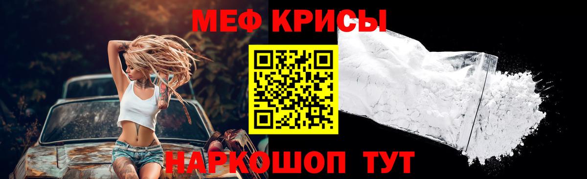 МЕФ мука Сланцы