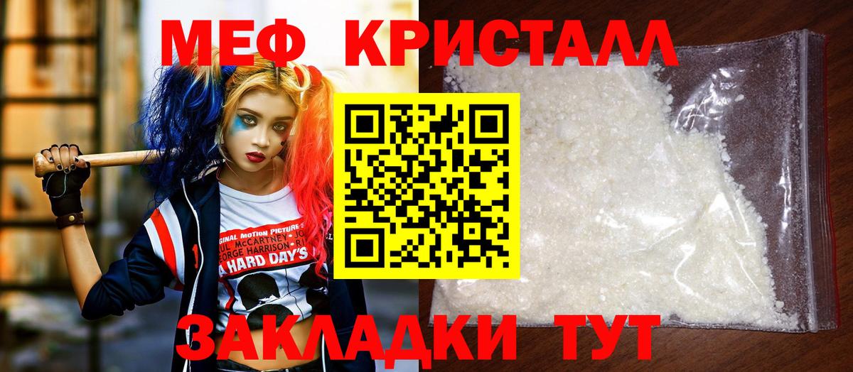купить наркоту  МЯУ-МЯУ  МЕФ mephedrone  Вход с VPN  МЯУ-МЯУ мяу мяу  Сланцы 