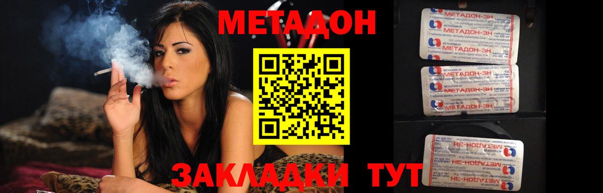 Метадон белоснежный  МЕТАДОН белоснежный  Вход с VPN  Сланцы 