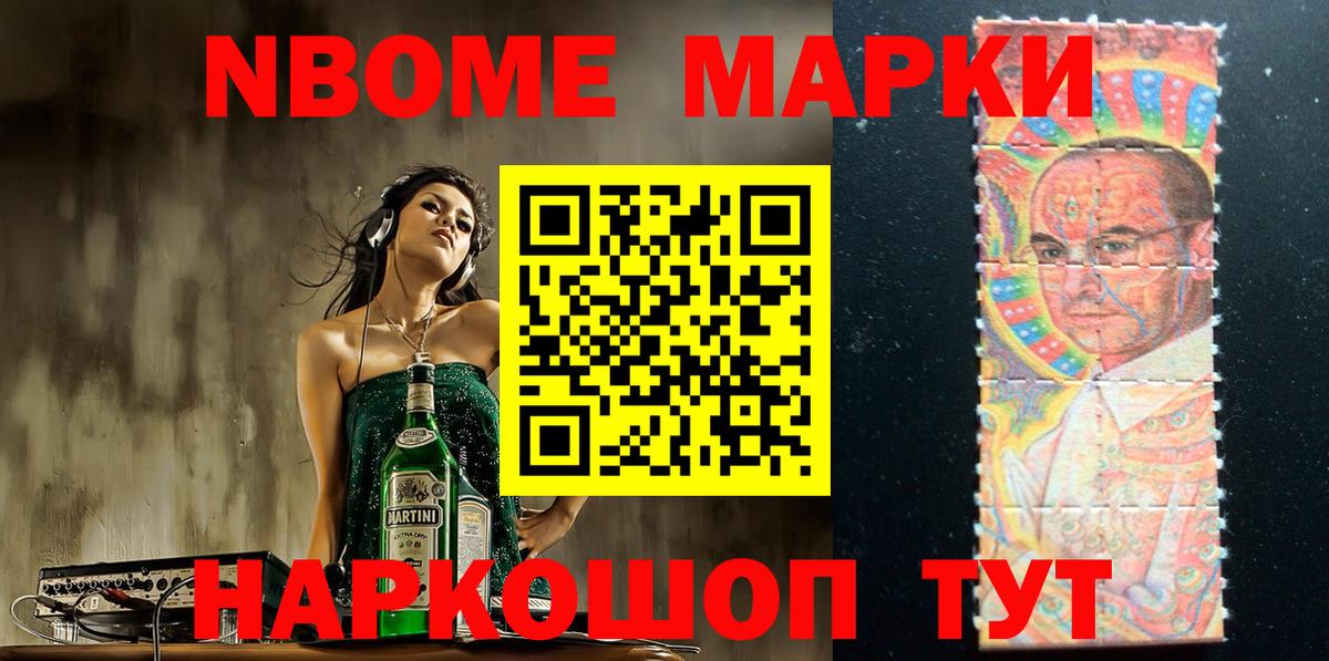 Сланцы  Марки 25I-NBOMe 1,5мг  Вход с VPN 