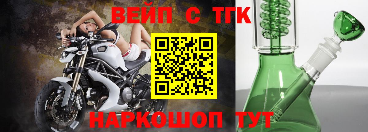 Дистиллят ТГК вейп с тгк Сланцы