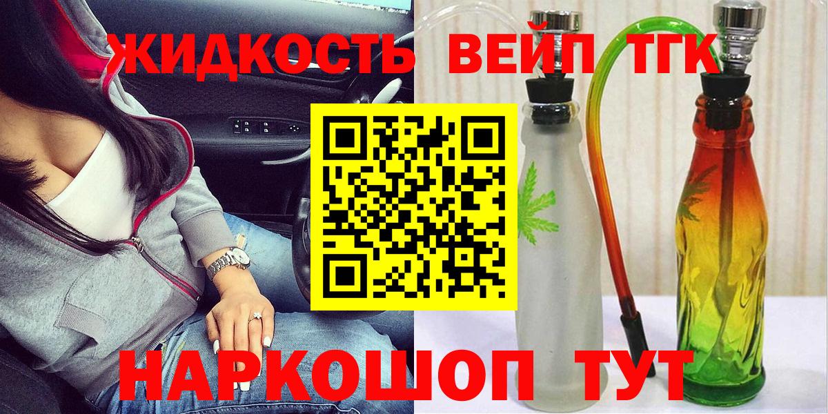 Сланцы  Дистиллят ТГК THC oil  Вход с VPN 